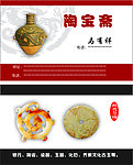 古玩名片
