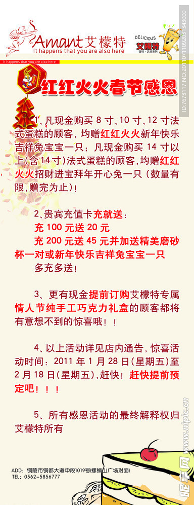 感恩展架