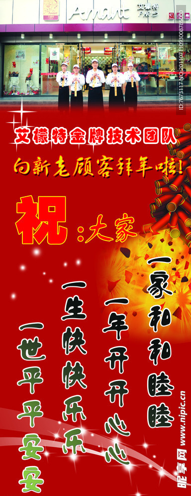祝福语