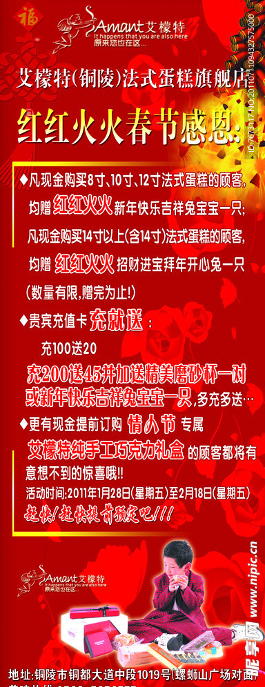 感恩展架