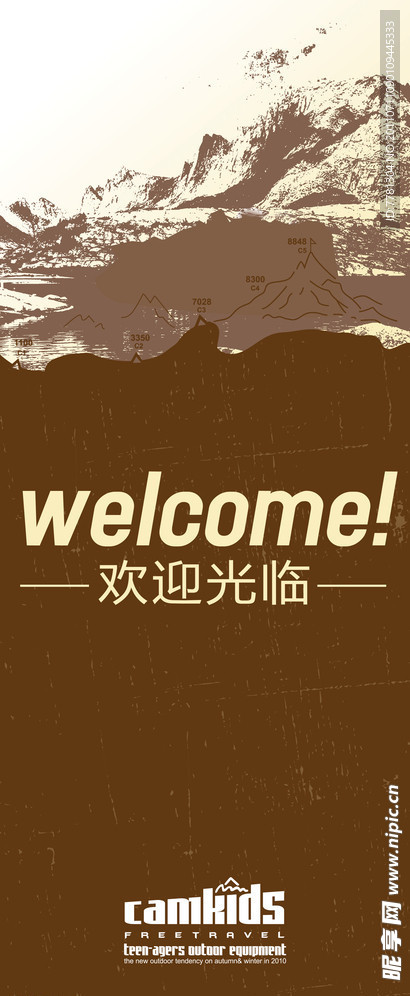 欢迎牌