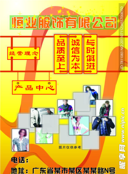 MD服饰宣传单