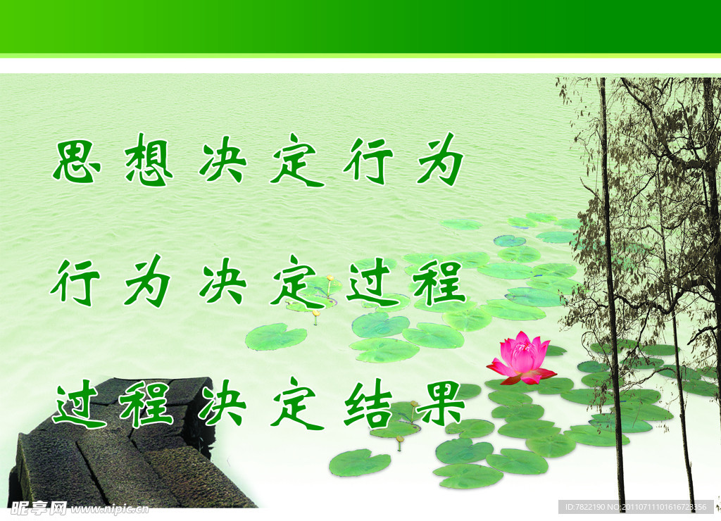 思想行为