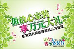 家装节标志吊旗