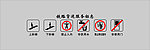 铁路货运服务标志