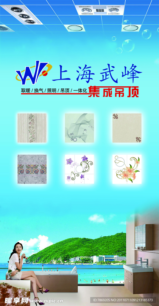 上海武峰