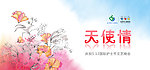 护士节活动背景