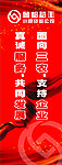 3农服务道旗