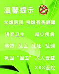 温馨提示