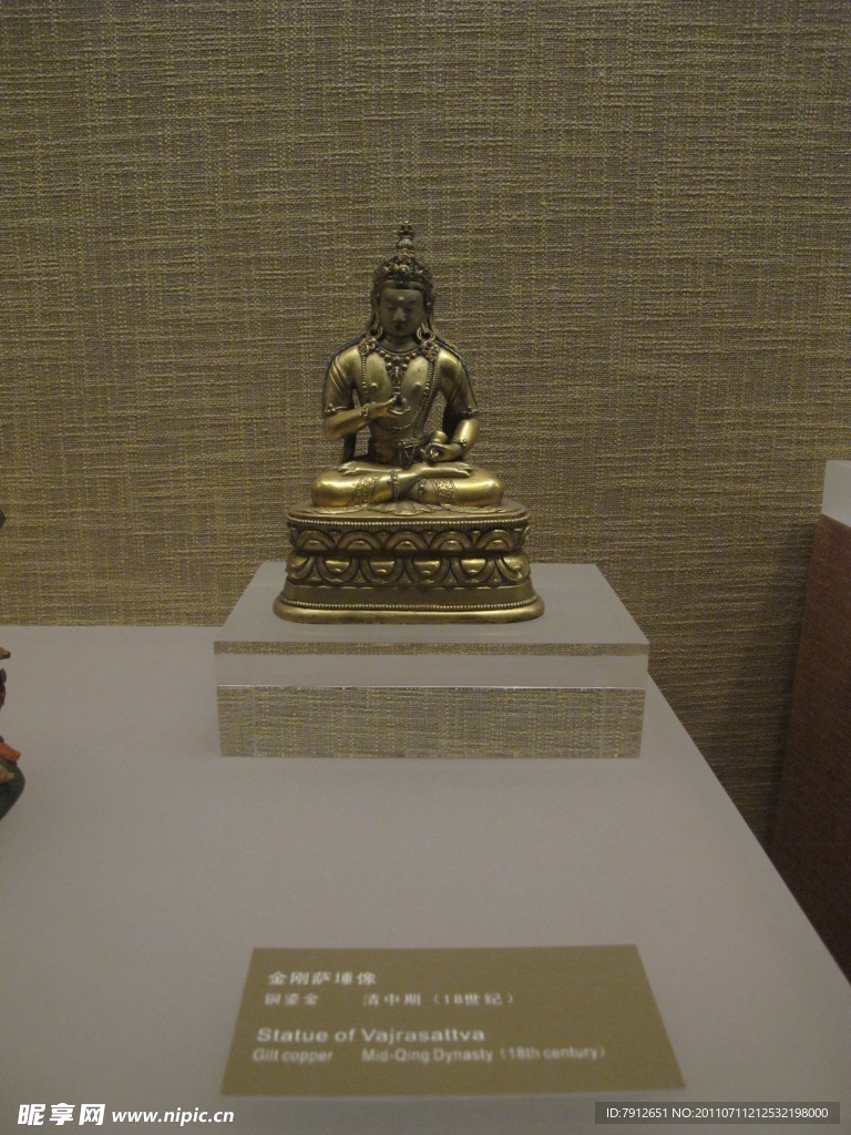 金刚萨陀