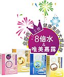 八倍水设计