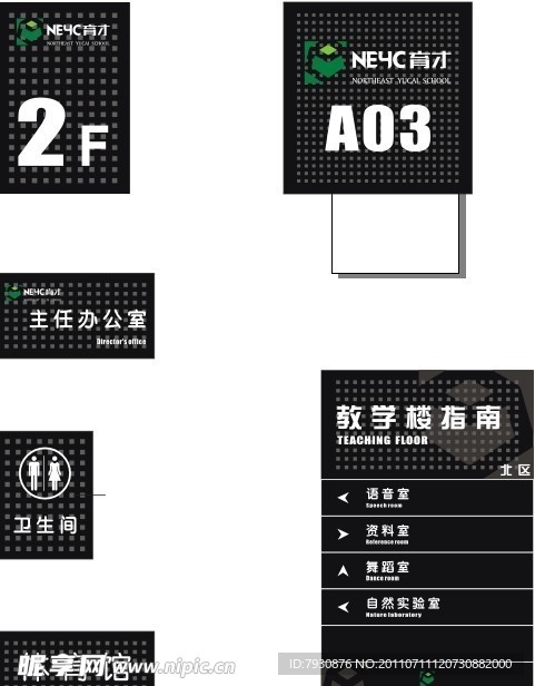 黑色流行铝牌