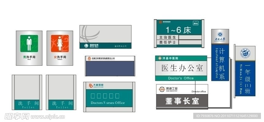 多样铝牌
