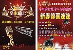 ktv宣传单