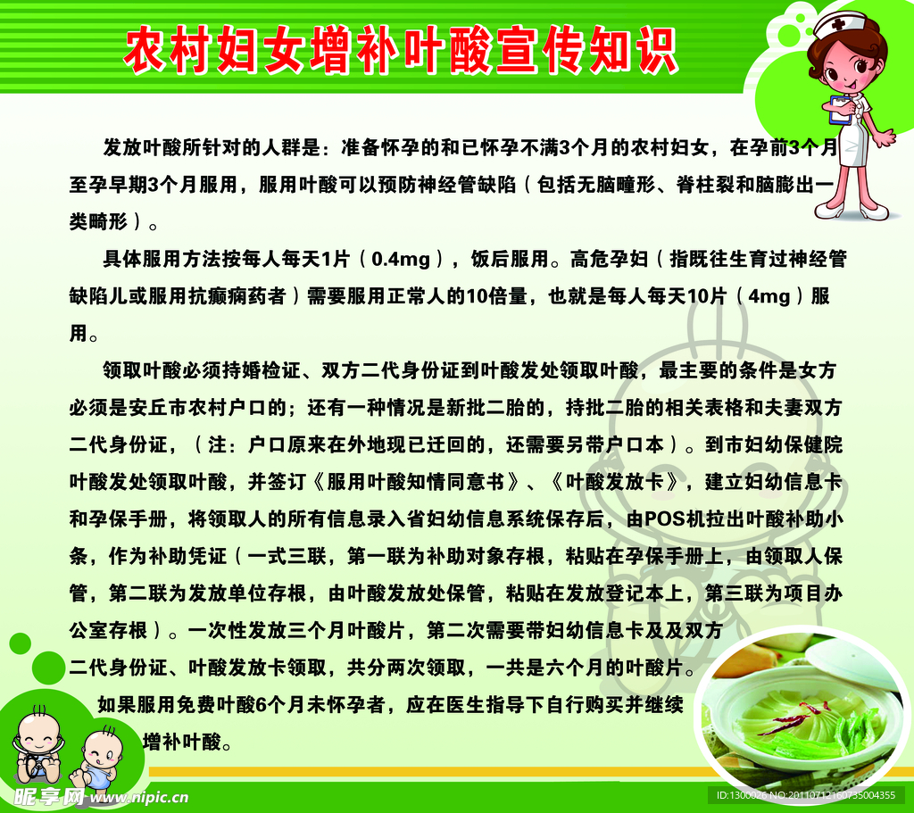 计生