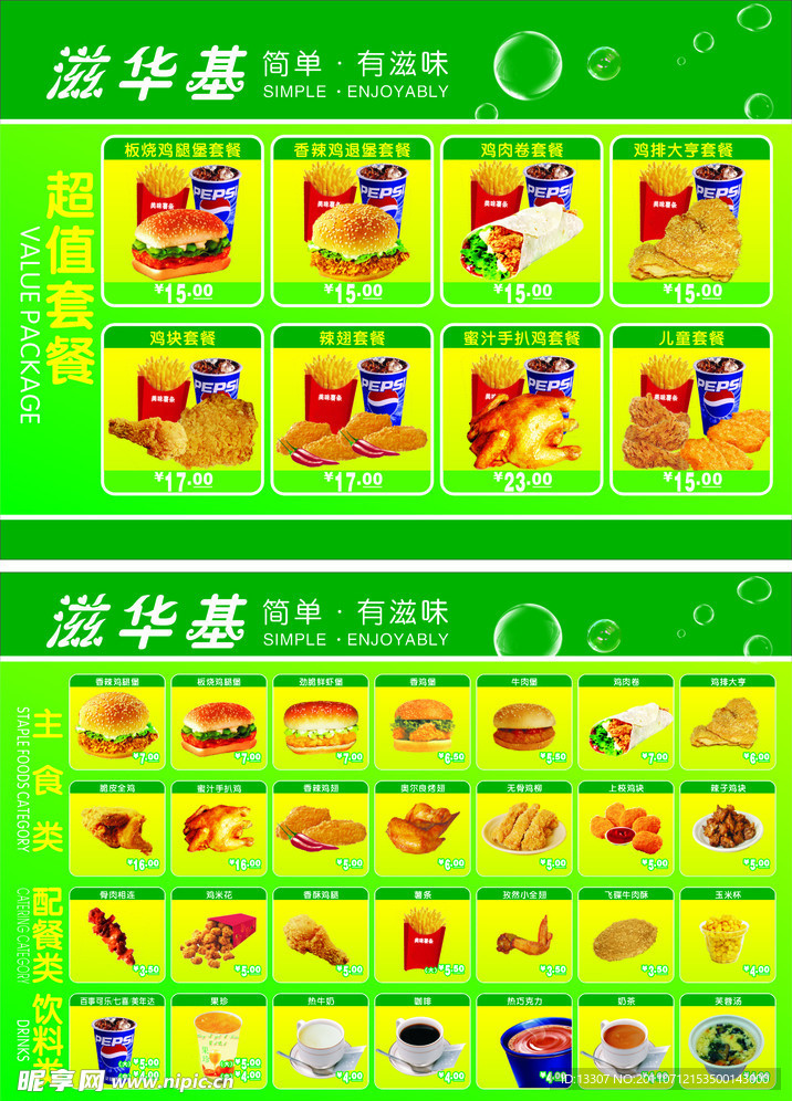 滋华基展板