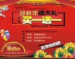 活动海报