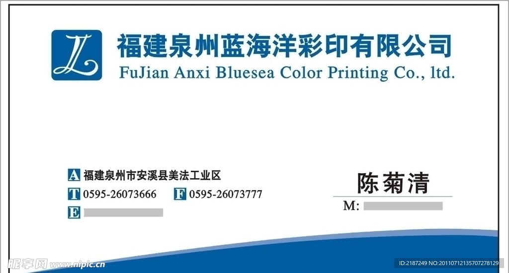 精美名片