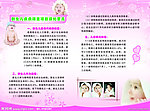 儿童保健知识