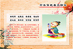弟子规