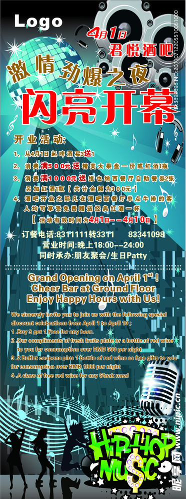 君悦酒吧