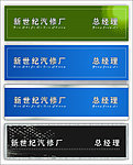 汽修厂胸卡