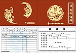精美封面