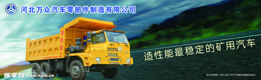 汽车海报