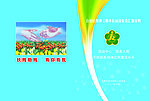 画册封面封底