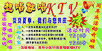 KTV海报