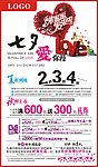 商场DM单