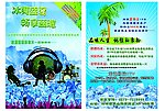 KTV 海报