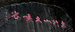 太行山大峡谷
