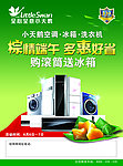 小天鹅端午节单页