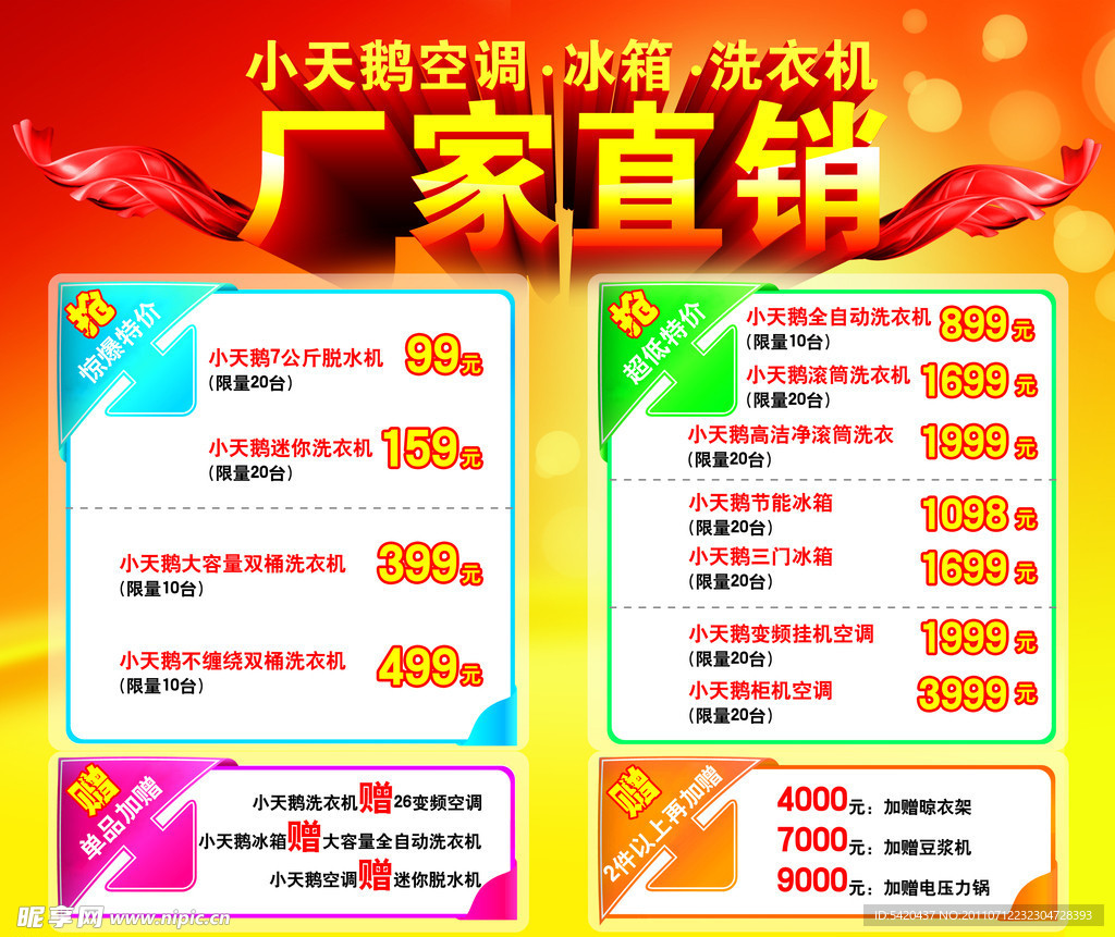 小天鹅请柬内页