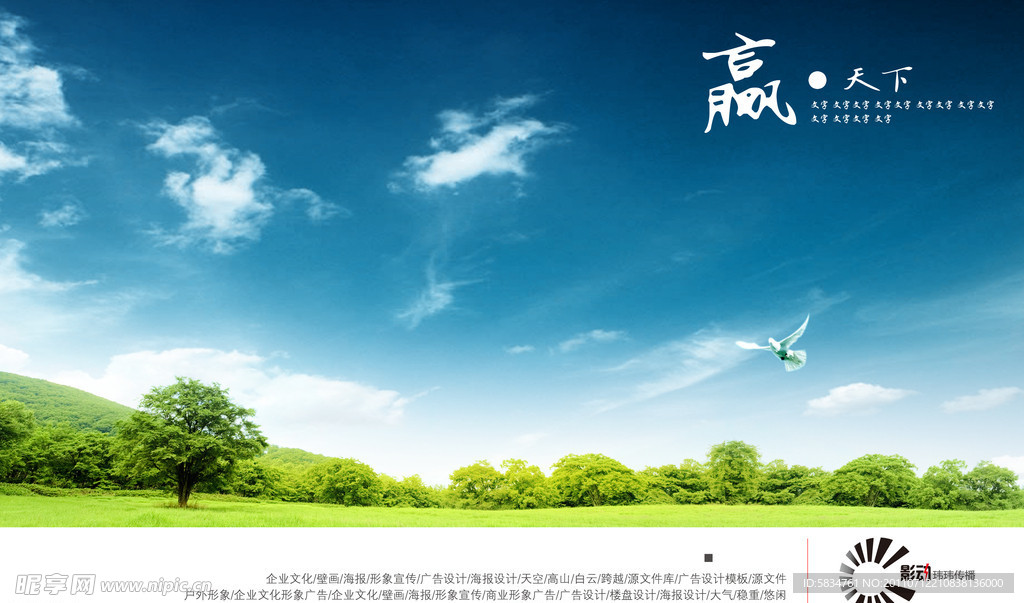 企业文化背景