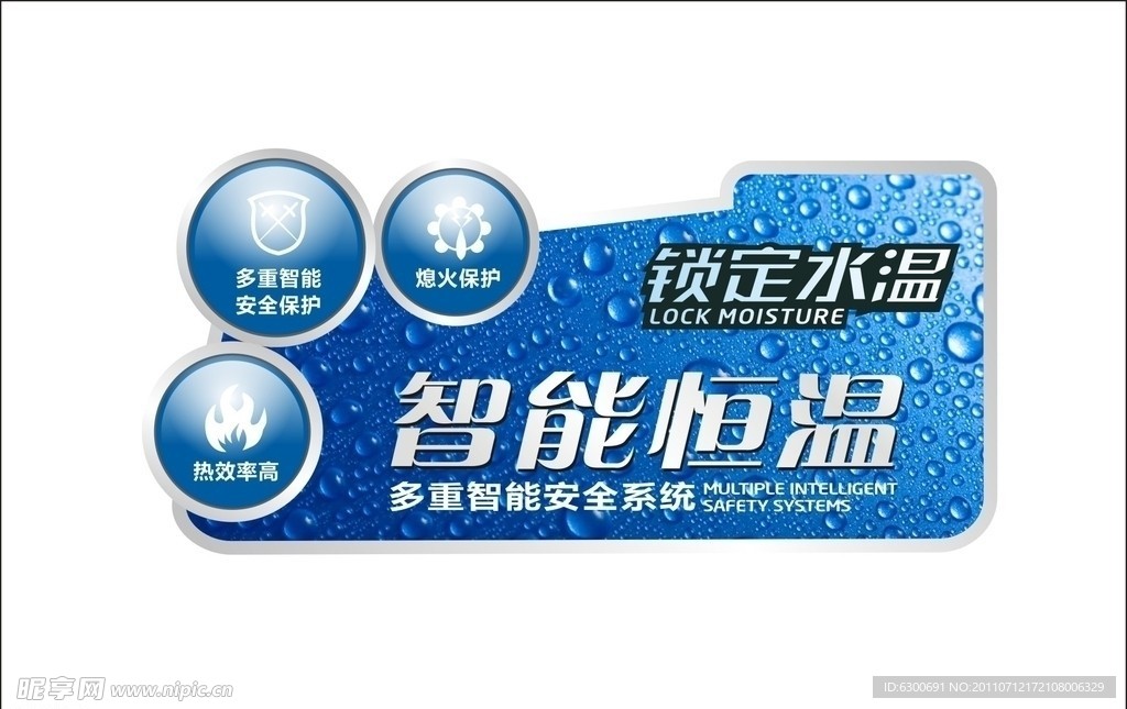 厨卫标贴
