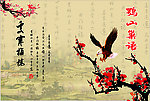 鹗山巢语封面