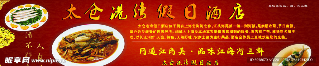 太仓港湾假日酒店