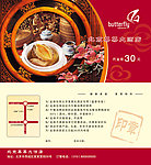 中式酒店代金券