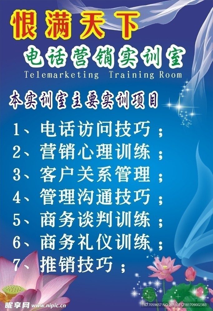 荷花