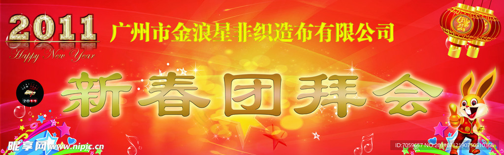 喜庆背景