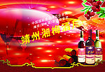 梅子酒