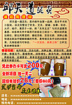邱天道泥灸