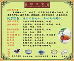 保健茶