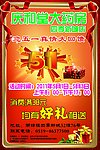 51真情回馈