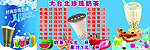 奶茶价目表