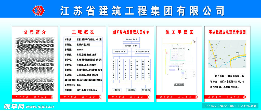 五牌一图