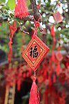 福节