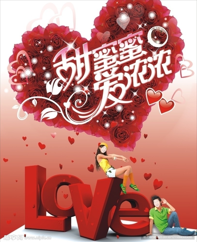七夕 情人节